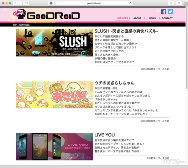 Cocos2d-x Talks ＃4