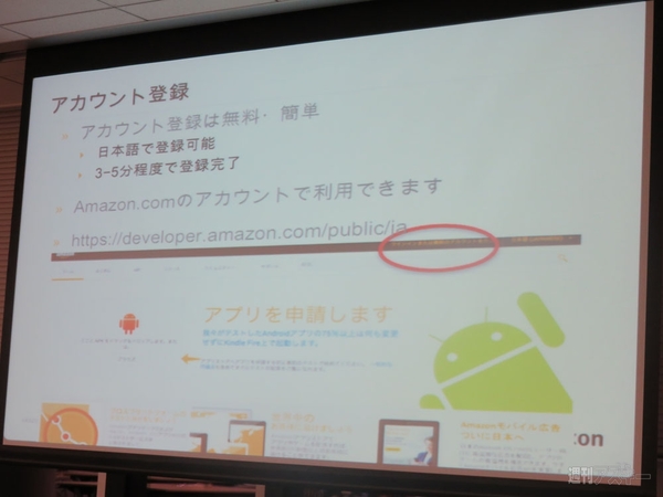 Cocos2d-x Talks ＃4