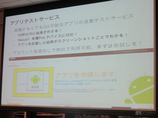 Cocos2d-x Talks ＃4