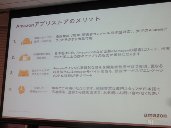 Cocos2d-x Talks ＃4