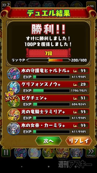 ドラファン開発通信