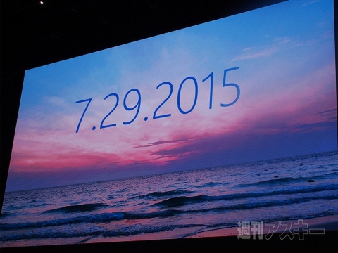 どうなる？Windows10