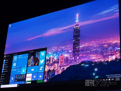 どうなる？Windows10