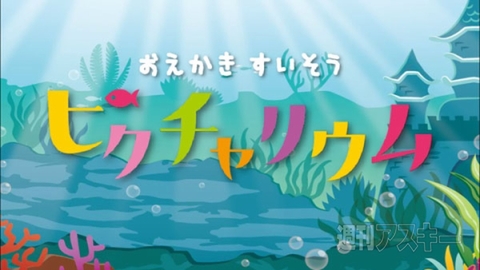 ピクチャリウム