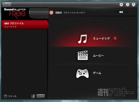 Sound Blaster FRee