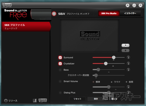 Sound Blaster FRee