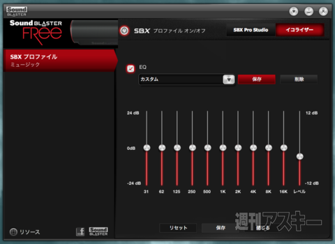 Sound Blaster FRee