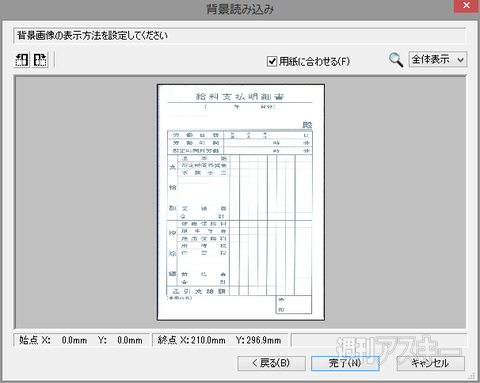 さよなら手書き