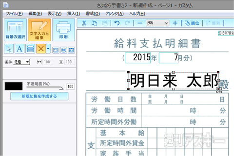 さよなら手書き