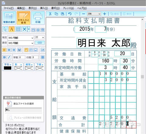 さよなら手書き