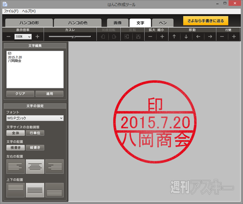 さよなら手書き