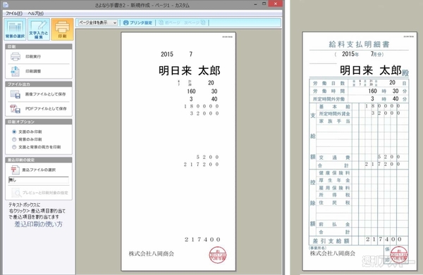 さよなら手書き