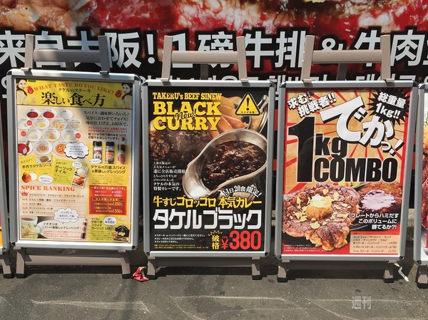 ブラックカレー