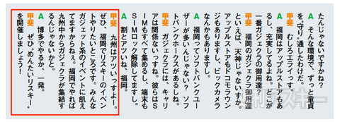 めんたいガジェットフェス