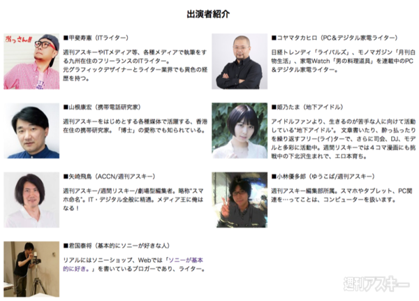 めんたいガジェットフェス