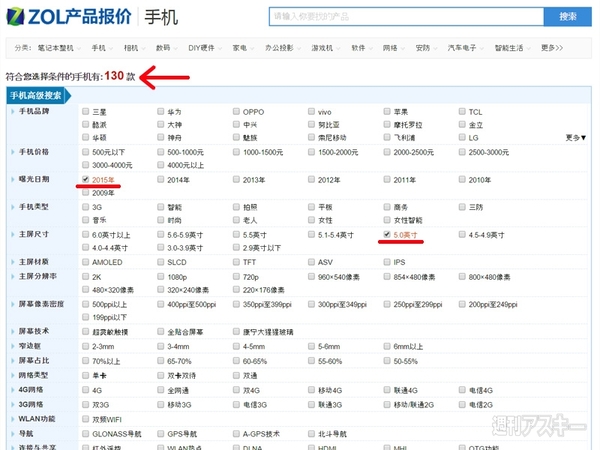 MADOSMA ケース　深セン