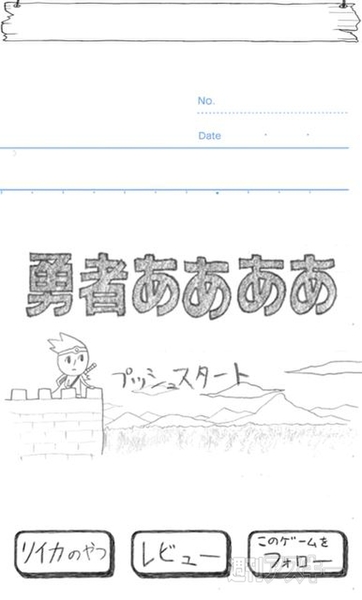 勇者ああああ がスマホ向けに配信されましたが 名前はあんま考えずにつけたようです 週刊アスキー