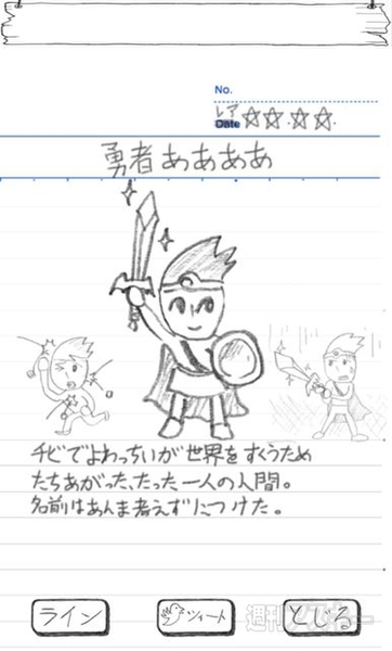 勇者ああああ がスマホ向けに配信されましたが 名前はあんま考えずにつけたようです 週刊アスキー