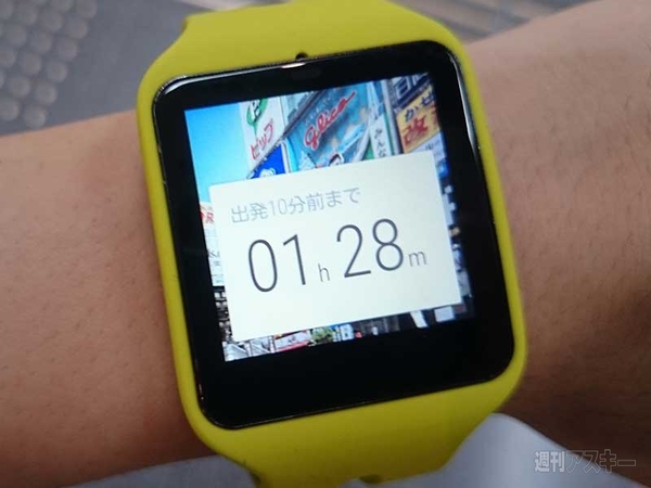 smartwatch3 時計 表示時間 ストア