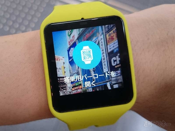 『SmartWatch 3 SWR50』