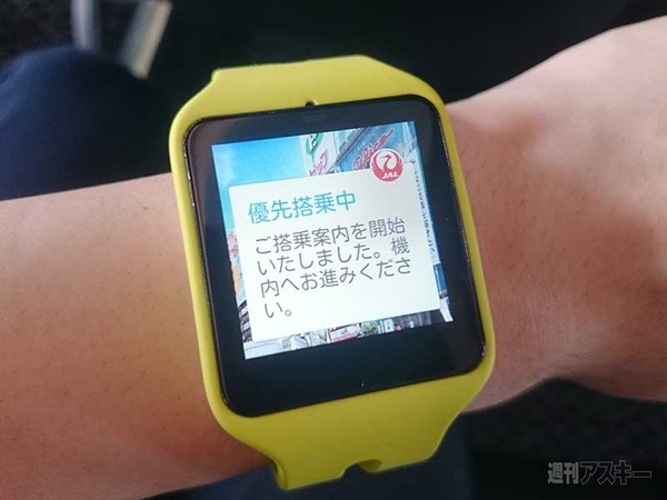 『SmartWatch 3 SWR50』