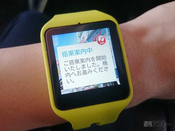 『SmartWatch 3 SWR50』