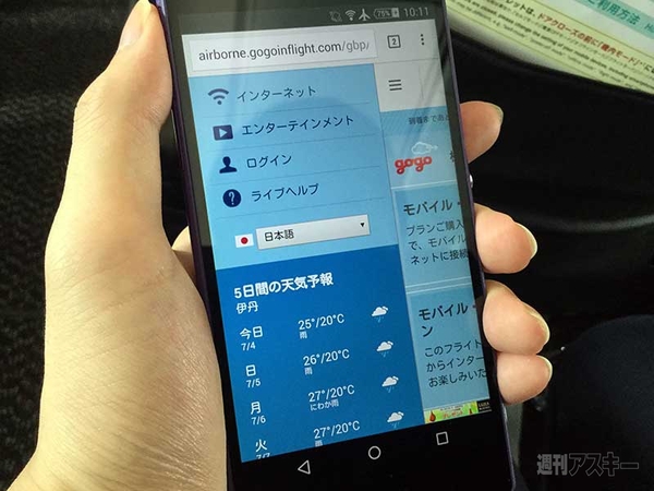 『SmartWatch 3 SWR50』