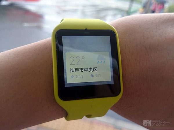 『SmartWatch 3 SWR50』