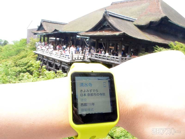 『SmartWatch 3 SWR50』