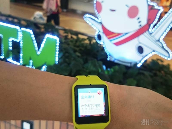 『SmartWatch 3 SWR50』