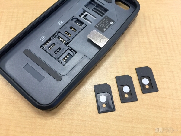 デュアルSIMケース