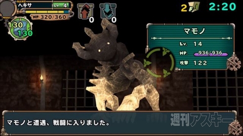 ランページランドランカーズ