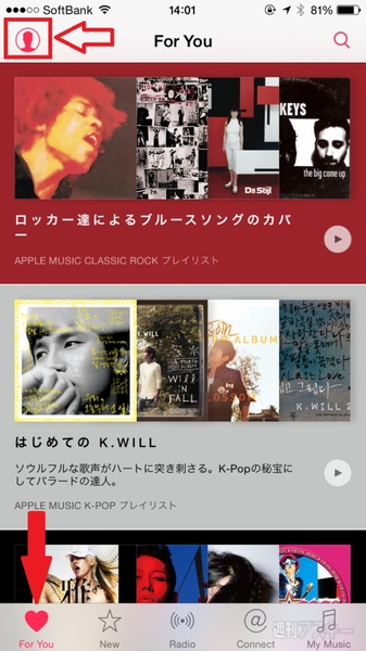 Iphoneのapple Musicで好みの曲が出ないときのジャンル再設定方法 週刊アスキー