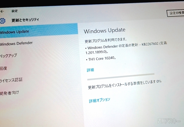 Windows10 Insider Previewのほぼ最終版Build 10240が配信