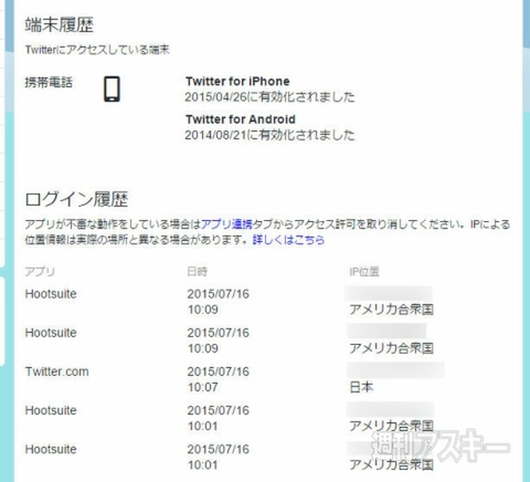 Twitter新ダッシュボード