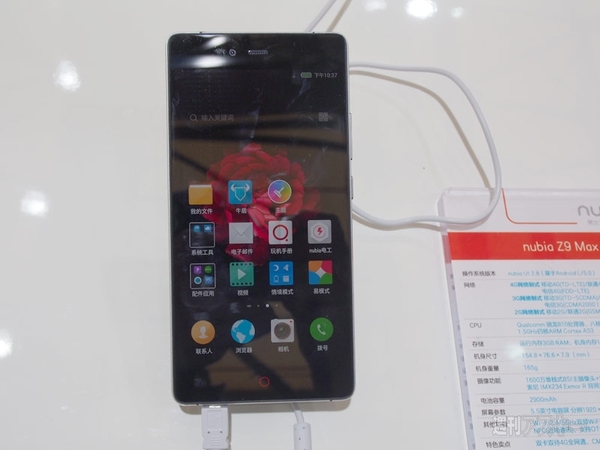 Mobile World Congress 上海 2015