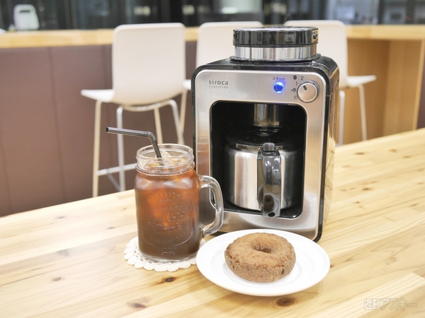 全自動コーヒーメーカー