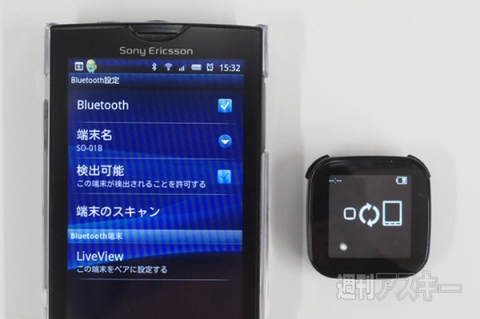 20150718xperiakunkoku