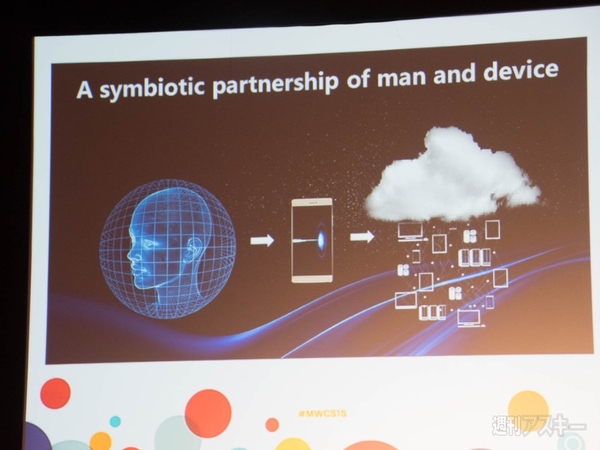 MWC 上海 2015　ファーウェイ