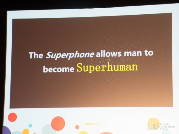 MWC 上海 2015　ファーウェイ