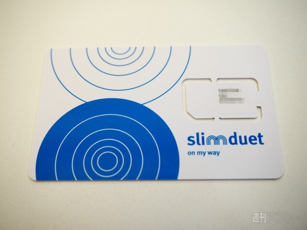 slimduet