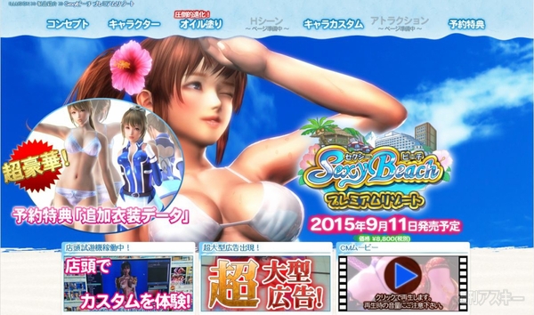 Sexyビーチ プレミアムリゾート