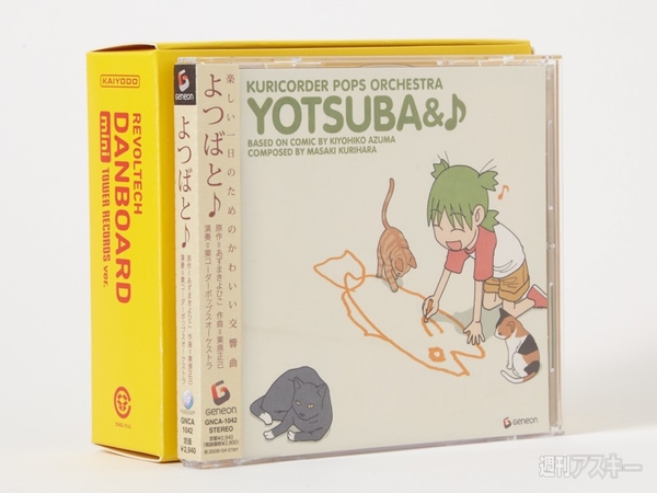 リボルテックダンボー・ミニ TOWER RECORDS ver.