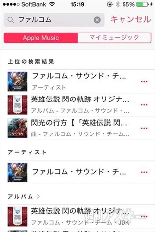 AppleMusic ゲーム音楽