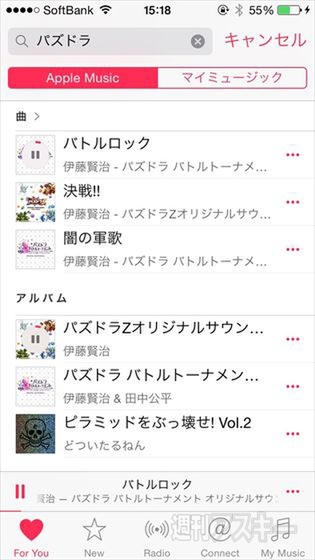 AppleMusic ゲーム音楽