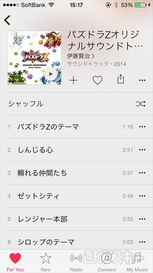 AppleMusic ゲーム音楽