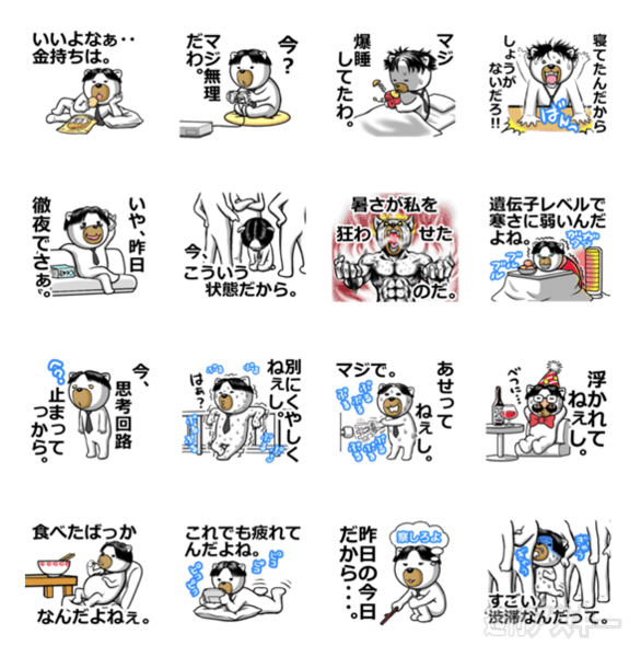 21日：今日は何の日