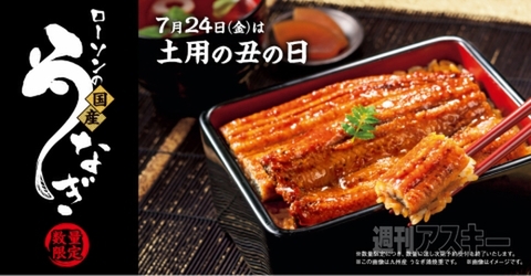 丑の日各コンビニ商品まとめ