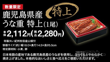 丑の日各コンビニ商品まとめ