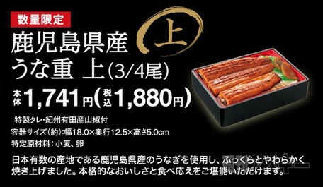 丑の日各コンビニ商品まとめ